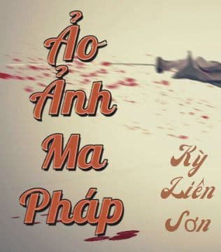 Ảo Ảnh Ma Pháp (Kỳ Liên Sơn)