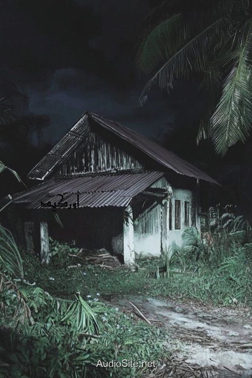 Lời Nguyền Nhà Cổ: Cóc Tinh